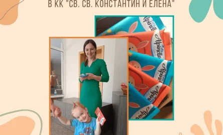 Дарение по случай Великден за бежанци в кк "Св. Константин и Елена"