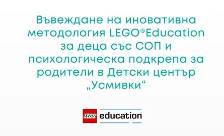 lego-education-copy