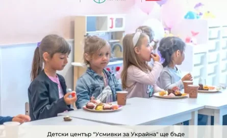 Кампания „Ново начало за украинските жени и деца в България“
